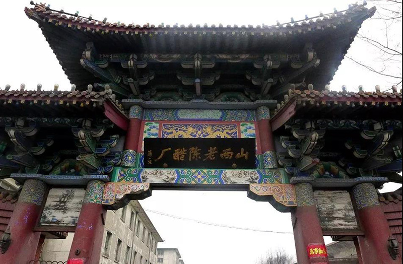 圖為(wèi)山(shān)西省清徐老陳醋廠.jpg